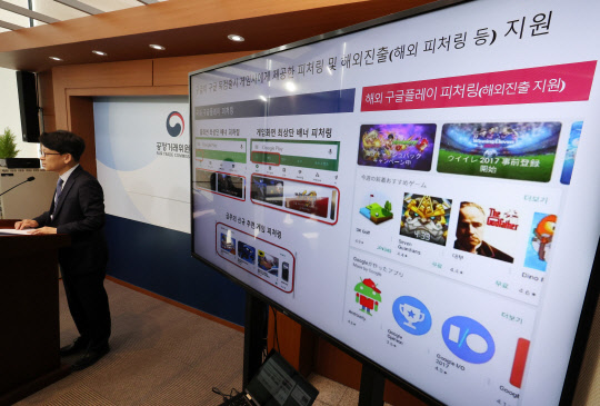 유성욱 공정거래위원회 시장감시국장이 11일 오전 세종시 정부세종청사에서 구글의 앱 마켓 관련 시장지배적지위 남용행위와 관련해 브리핑하고 있다.<사진=연합뉴스>